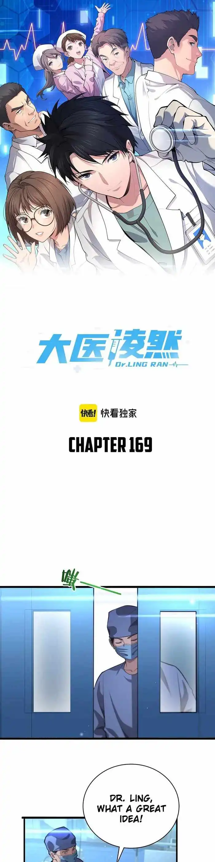 Great Doctor Ling Ran Chapter 169 1